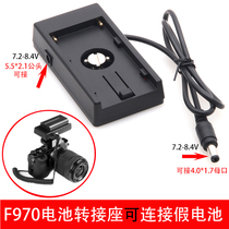 F970 battery conversion seat hanging board fake battery transfer f970 Seat 7 2V battery gusset monitor photography light camera power supply board SLR camera fake battery box Canon Sony