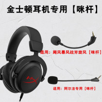 Golden Houston HyperX Black Hawks S Hurricane Storm Battle Axe Alpha Celestial Arrow Microphone Ear Wheat Turtle Coast Thunder Snake Rotech Pirate Ship Serena chill Ice Mic Rod Headphone Accessories
