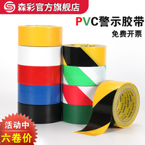 PVC warning tape Zebra tape Ground logo 5S workshop positioning cordon black and yellow color floor tape