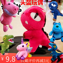 Childrens balance car helmet Doll Doll handle decoration exquisite overlord dinosaur unicorn Q cute helmet doll