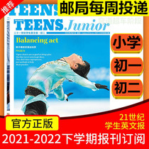 21 21 Century Student English Newspaper TEENS Primary School Primary One English Newspapers Reading Exercise