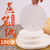 Household steamer paper pad Steaming buns Steamed buns non-stick oil paper pad Disposable food household steamer steamer cloth