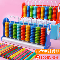 Arithmetic arithmetic beads childrens counter primary school students under the first grade of primary school addition and subtraction mathematics teaching aids enlightenment abacus two