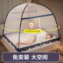 Free installation of Mongolia Pack mosquito nets encrypted thickened new home bedroom anti-fall child baby folding 2022 new