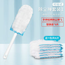 Disposable dust duster feather duster electrostatic dust cleaning blanket cleaning artifact household Zen