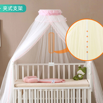 Childrens crib mosquito net with bracket full cover type general Princess wind bb baby mosquito net bracket pole mosquito cover