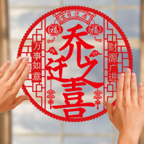 Joe Accommodate Joy Window Flower Electrostatic Stickup Character Glass Sticker cut paper door post Moving New Residence to Decorative Cloth Items