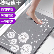 Diatom mud absorbent mat Bathroom toilet Toilet door non-slip mat Household diatom mud mat Quick-drying mat