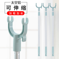 Household clothes bar rack collared bar pick up clothes support telescopic extension fork hanging and picking up clothes