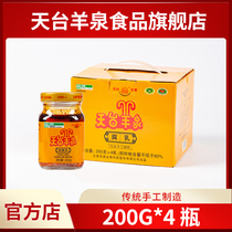 Mou Ding Tiantai Yangquan oil fermented bean curd 200g * 4 bottles of Yunnan oil fermented bean curd bean curd farm home-made food