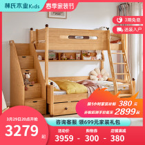 Lins wood industry upper and lower bed double bed solid wood frame high and low bed small family type children up and down laying wood bed primary and secondary bed KN
