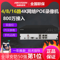 Hikvision 4-way 8-way R series high-performance 2-disc PoE video recorder supports 8 million access
