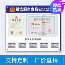 Horizontal signboard display bar information card notification board food safety public notice board catering service business license