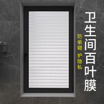 3d imitation blinds Glass stickers transparent window film anti-light and peeying window paper anti-privacy anti-peeping