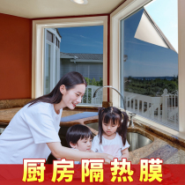 Kitchen glass sunscreen insulation film Oil-proof cellophane blackout window film one-way see-through anti-sunshade sticker