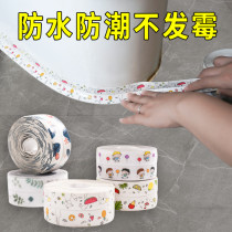 Bathroom waterproof floor stickers Bathroom toilet floor gap occlusion strip Corner mildew moisture-proof stickers Beauty seam stickers