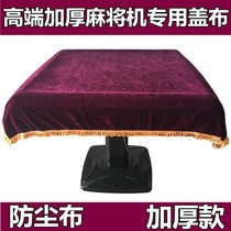 Household multifunctional tablecloth high-grade thickened and enlarged anti-transmission dustproof cloth cover mahjong machine table cloth universal Korean version