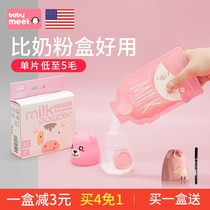 Milk powder bag baby portable baby milk powder box disposable sub-pack out storage grid rice powder sealed can