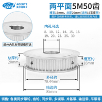 Synchronous belt wheel 5M50 teeth 50T groove width 16mm AF type gear pulley inner hole 6-30 optional