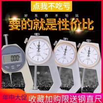 Dial Pearl thickness measurement electronic digital display Portable repair jewelry digital paper high-precision micrometer card ruler swim t