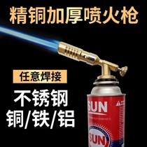 High temperature 1300 degrees Micro Gas Welding Gun Lighter Metal Welding Gas Windproof Welding Wire Home Spray Gun