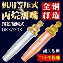 g03 machine propane cutting nozzle gk3 with steel core split type fast isobaric cutting nozzle flame cutting machine accessories