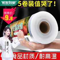 High temperature resistant hand tear breakpoint type cling film heat-resistant 180 point break 20cm wide kitchen for household food