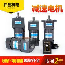 opg motor 6~120w~250w single phase AC 220v micro gear reduction speed motor motor