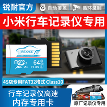 Xiaomi wagon recorder memory special card 64G storage card FAT32 format Class10 high speed Micro SD memory storage card 2 generation camera 1s standard 2K version 70