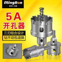 High-end stainless steel special metal perforator 51MM-160MM drill iron plate drilled aluminium alloy reaming
