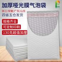 Pearlescent Film Bubble Envelope Bag Thickened Matt Film Shockproof Clothing Book Delivery Packing Bag Foam Bag Customizable