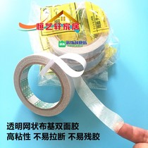 Buji double-sided tape high-adhesive strong mesh double-sided tape high-stick waterproof mesh can be removed without leaving any residual marks