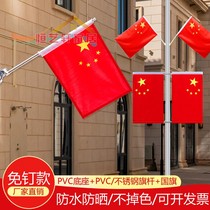 The National Day shop door xie cha wall-mounted flag five-star red flag storefront layout flagging hu wai qi
