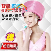 Heating cap hair film steam cap electric hat household hair film heating cap hair care oil dyeing hair evaporation cap