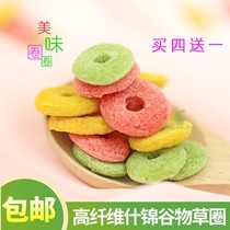 Pet Assorted Grain molars Snacks Grass Circle 500g Rabbit Totoro Guinea Pig Hamster Love Buy 4 Get One Free