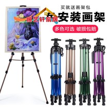 Color aluminum alloy folding easel sketching frame free of installation portable hand-cranked triangle display frame metal outdoor panel frame