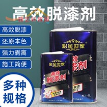 Depaint cleaner metal strong ground car hub efficient paint removal cleaner remover paint remover paint remover