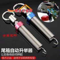 Honda Civic 8th generation 9th generation 10th generation car trunk spring modified tension spring spring bouncer automatic lifter