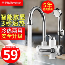 Rongshida instant electric faucet household small kitchen treasure fast water heater can shower