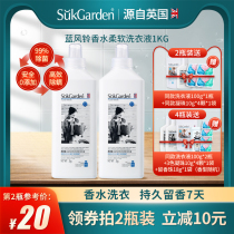 Vegetable garden Blue wind chime perfume Laundry liquid Fragrance lasting fragrance Student outfit Acaricide antibacterial Household affordable outfit
