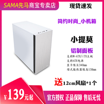 Xianma Xiaotimo small case matx compact desktop main case mini computer empty Case White
