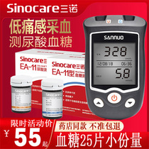 Sanuo EA-11 uric acid test strip Blood glucose detector test strip Household accurate automatic uric acid measurement instrument