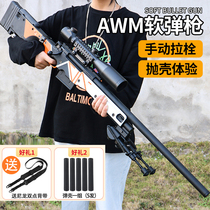 Jethawm throwing shell gun MSR sniper rifle throwing shell Soft Bullet Gun simulation chicken adult toy gun model boy grab