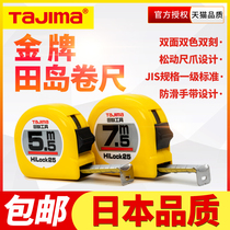 Tajima tape measure imported from Japan 7 5 tools 5 high-end ruler 2 steel ruler 3 5 set 10 meters taji