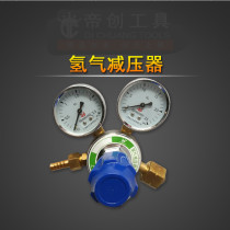 Oxygen meter acetylene gauge pressure reducer coal propane nitrogen hydrogen pressure gauge argon pressure reducing valve heating carbon dioxide