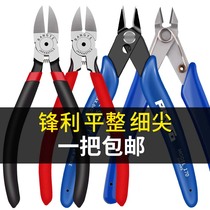 Ultra-small precision cutting pliers Mini stainless steel cutting pliers Ruyi pliers Cutting pliers oblique mouth pliers Model scissors electronic pliers