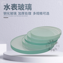 Water meter cover tempered glass lens glass cover old-fashioned water meter replacement surface cover glass antifreeze cracking resin glass