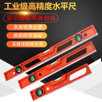 Solid cast aluminum level ruler Aluminum alloy high-precision heavy-duty multi-function balance ruler Decoration anti-fall tape magnetic small ruler