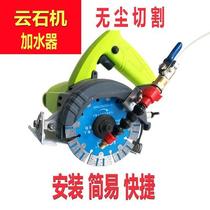 Cutting machine accessories hydropower slotting water sprayer adding water cutting L dust collector marble machine water adding device