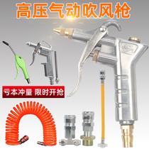 Dust blowing gun Spring type trachea disc duct Air compressor trachea air pump Pneumatic accessories Soft duct with connector